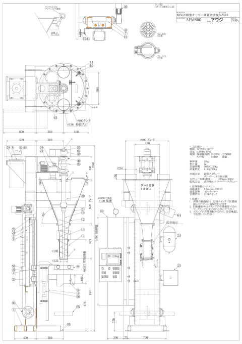 脱気型 縦型オーガー計量充填機